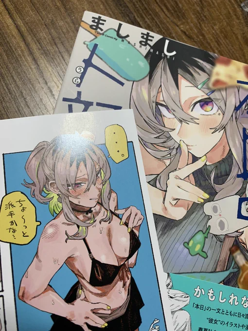 えへへっ 