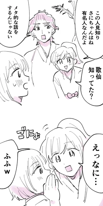 最近よそのさにちゃんをお借りする機会があった… ※審神者いる