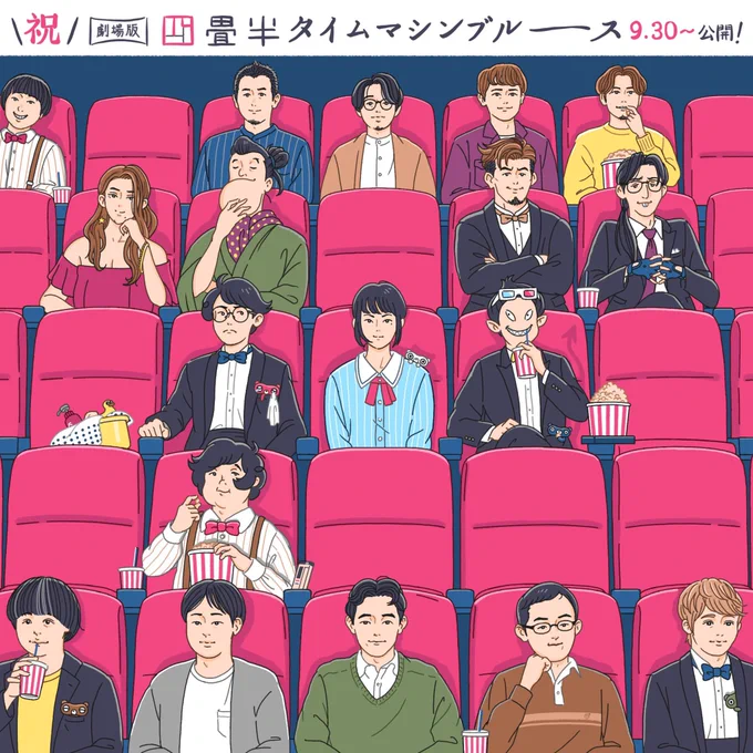 四畳半タイムマシンブルースBlu-ray & DVD発売!!やったー!!  これまで描いてきたファンアートです  #四畳半神話体系 #四畳半タイムマシンブルース