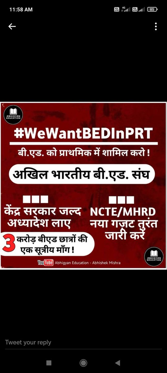 #WeWantBEDInPRT
<a href="/PMOIndia/">PMO India</a>
<a href="/dpradhanbjp/">Dharmendra Pradhan</a>
@ncteDelhi
<a href="/narendramodi/">Narendra Modi</a>
<a href="/LightofLaw1/">Light of Law</a>
<a href="/CMBiharNK/">Vision Of Nitish Kumar</a>
Please Bring ordinance to change the decision of respected supreme court, We have put lot's of effort,time,money,energy to get Primary Tet certificate,it's not just a paper for us.