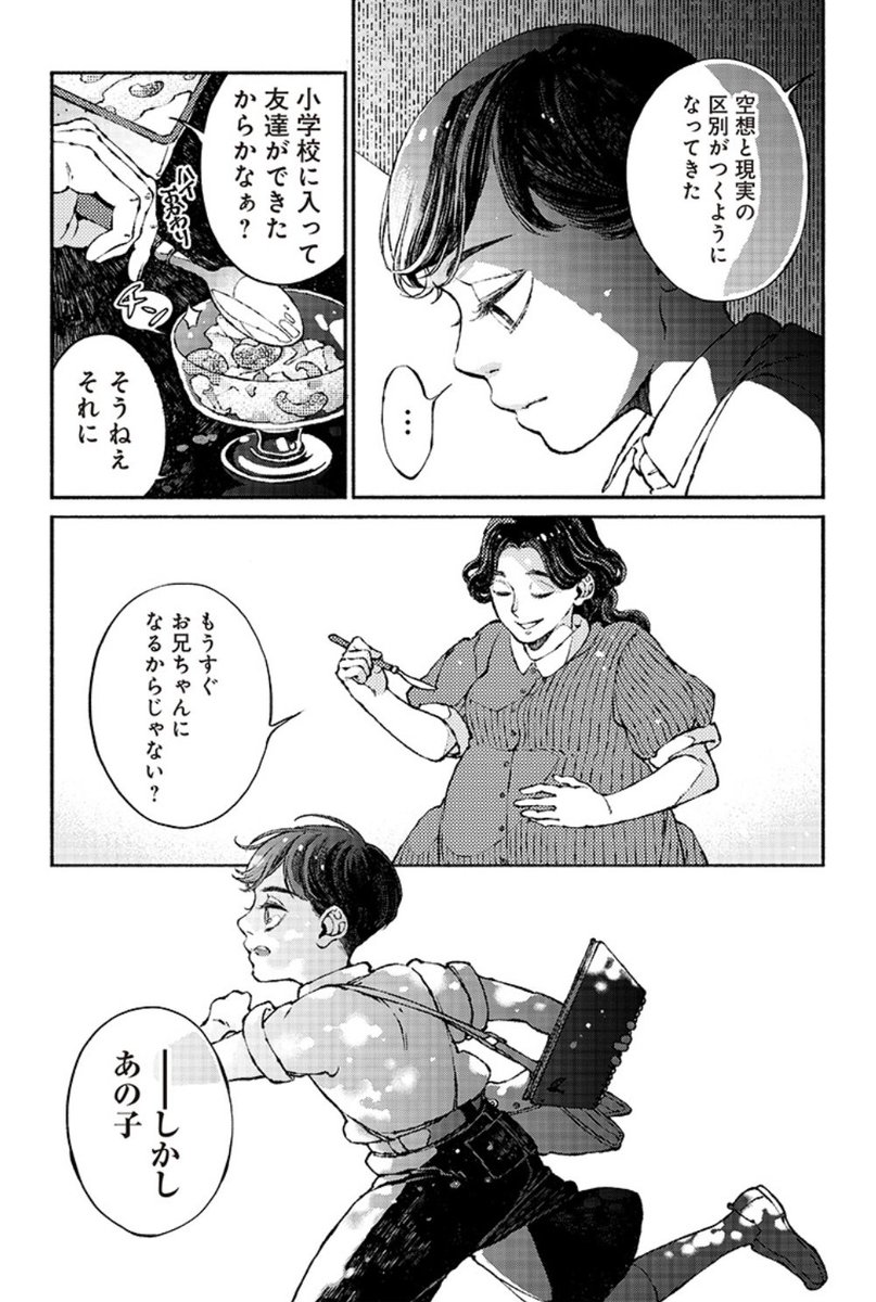 となりの百怪見聞録第七話[Quipu-中編①] 
pixivコミック版も更新されました。
すでに読まれた方も、大きいサイズでもう一読!
🍬👻🧵

https://t.co/h56umt160Y 