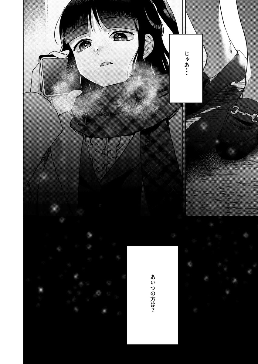 (11/11)

続きは本編にて!!
コミケ新刊です。
123ページ1000円!!

通販、電子版ありますので良ければ!

▼しんゆう
・メロンブックス(通常版)
https://t.co/uuVQzcjs71

・FANZA
https://t.co/sfnaiqdt78 