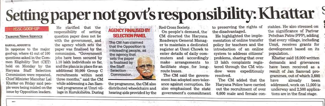 ShweDhull's tweet image. सरकार की यदि ज़िम्मेदारी नहीं तो किसकी है ?
प्राइवेट एजेंसी को चुनता कौन है?
एग्जामिनर को चुनता कौन है ?
पेपर की प्रूफ रीडिंग कौन करता है ?
प्राइवेट एजेंसी ने ही पेपर बनाना है और उन्ही की ज़िम्मेदारी है तो HSSC किसलिए है?!!
पल्ला झाड़ गैर ज़िम्मेदार सरकार !!
#श्वेता_ढुल