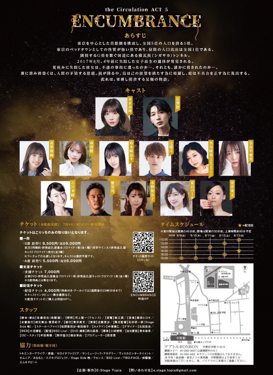goma3822's tweet photo. #奈良平愛実 

中野の #テアトルBONBON にてE-Stage Topia #サーキュレーション5 「 #ENCUMBRANCE 」4日目マチネを観劇しました❕
今作の様な予想外の急な展開がある舞台は大好きです。☜伏線回収も出来たし。
そして出演者の滑舌が良く台詞がとても聞き取り易い作品は近頃あまり無いんだよなぁ…👌 https://t.co/0dzh8HTBf5