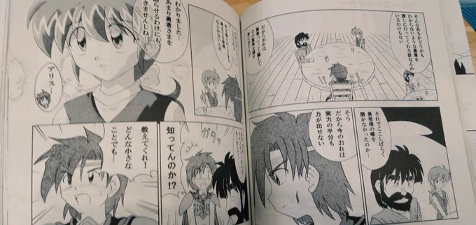 学生時代に描いたヘッタクソな漫画が出てきました( ゜д゜)