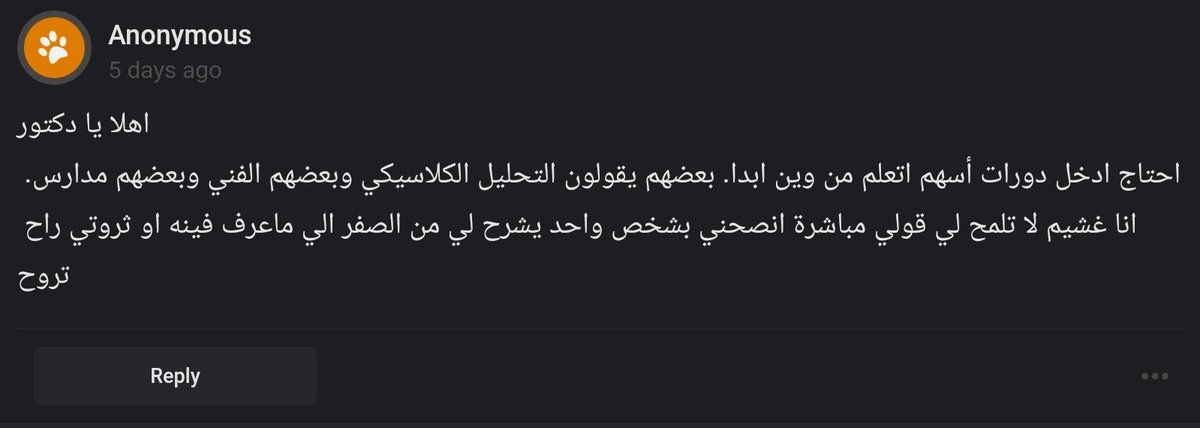 DrAhmadAlsabban's tweet photo. تبغى كلام مباشر ، اليك الكلام المباشر

▪️دورة لانس الراجحي لاخذ فكرة عن اسواق المال
▪️دورة لخالد الزايدي لتعلم قراءة القوائم المالية
▪️قناة تداول على اليوتيوب فيها كنوز بالعربي
▪️قناة Learn to invest جيدة لاعطاء فكرة عن كيفية تحليل الشركة
▪️قناة EveryThing Money حلوة لعرض القوائم - كل شيء اخر فيها سيء خصوصا تطبيقهم
▪️ابتعد عن كل دورات التحليل الفني