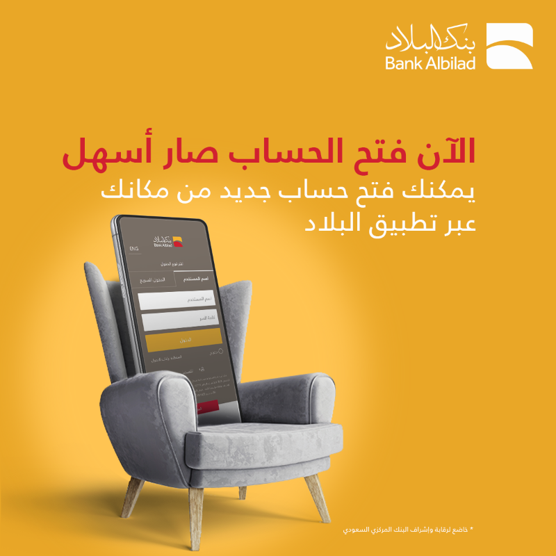 BankAlbilad's tweet photo. افتح حسابك الجاري عبر #تطبيق_البلاد بكل سهولة في لحظات 👍

#مصرفية_يرتاح_لها_البال