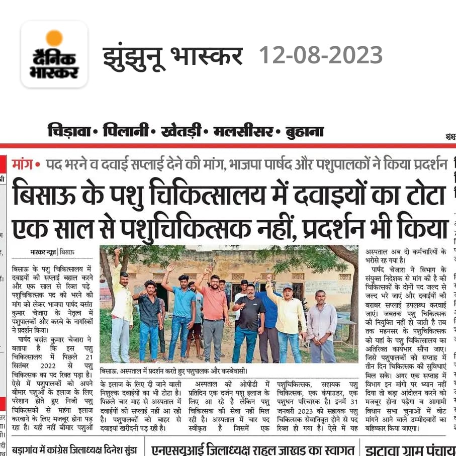 Dr Rajendra prasad Dhayal tweet media