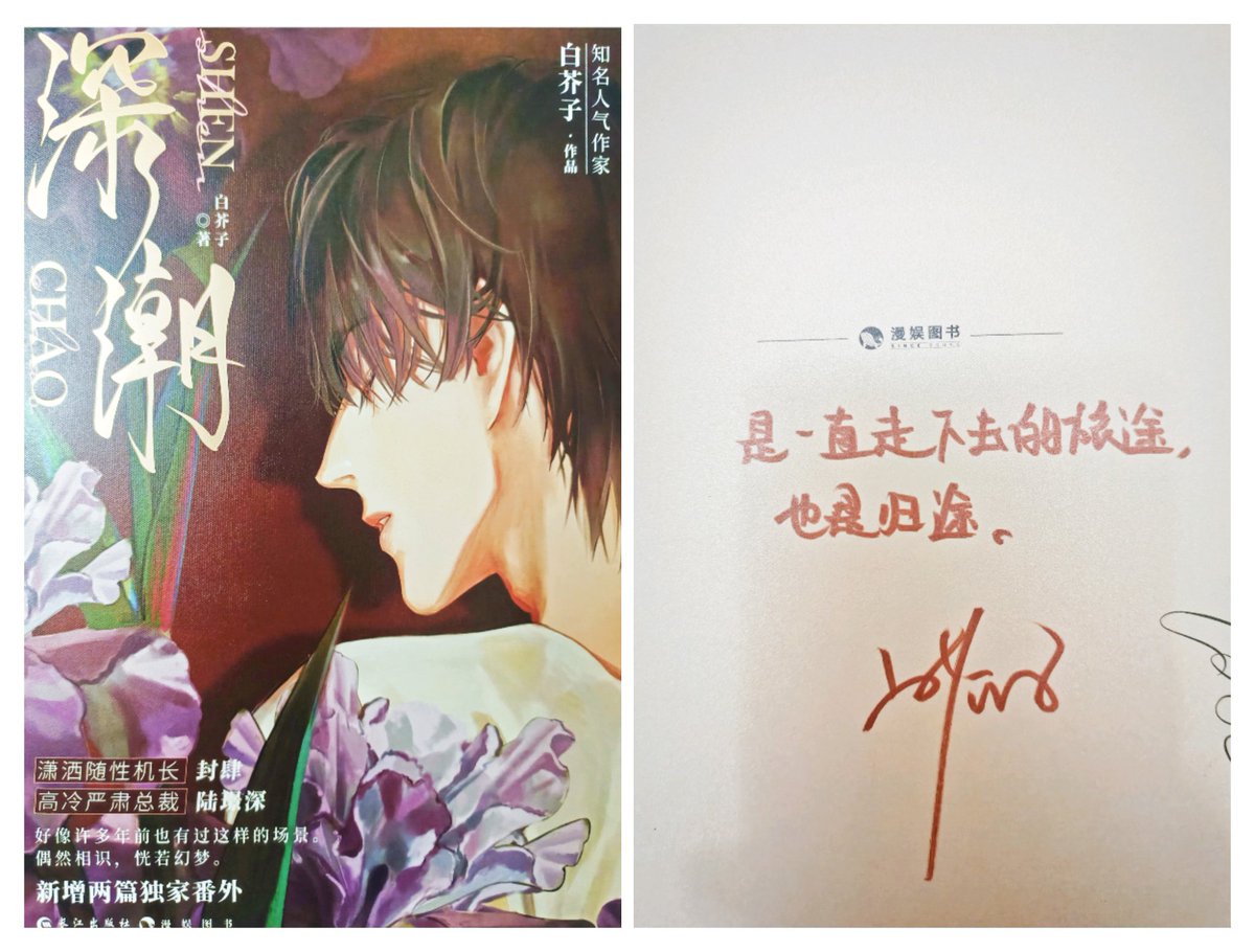 KingVitis's tweet photo. 拔草记录【四百三十八】
《深潮》
作者:白芥子
类型:商志
签况:特签
周边:齐全
#深潮 #白芥子 #特签 #实体书 #小说 #原耽 #原耽女孩 #原耽实体书 #原耽小说 #原耽文 #耽美 #耽美实体书 #耽美小说 #耽美文 #bl #bl文 #bl小说 #bl实体书 https://t.co/fiAgvxav5v