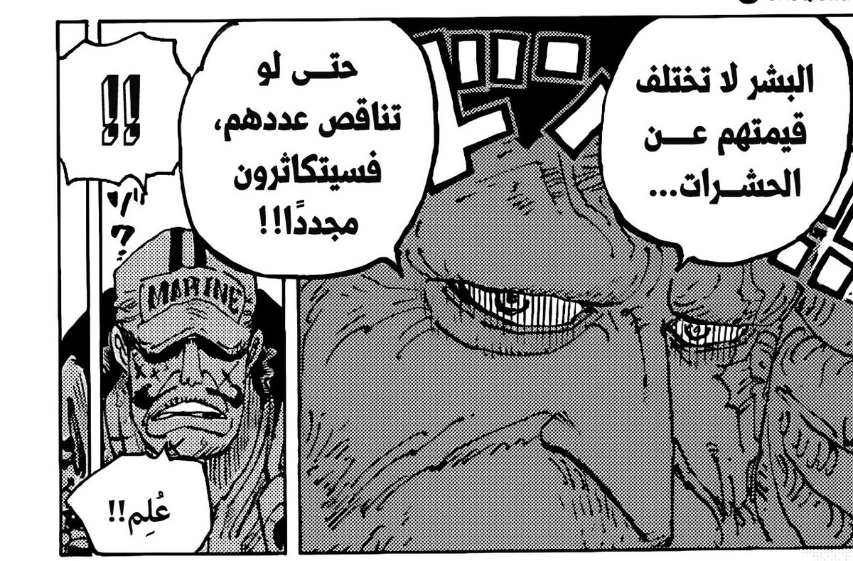 iiStrawHat's tweet photo. #حرق_ون_بيس #ONEPIECE1090 

منظمة في قمة الدناءة والغريب ان الموجودين فيها
راضين فيها ، اهدافها تختلف من شخص لـ شخص لكن
الفكرة الرئيسية واحدة واودا اظهرها من كذا جانب https://t.co/28fqb94k41