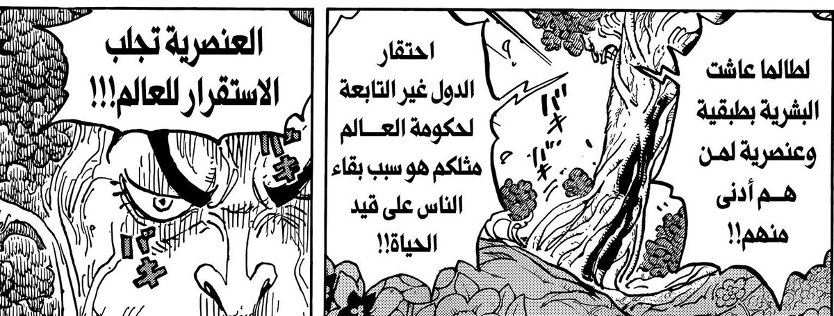 iiStrawHat's tweet photo. #حرق_ون_بيس #ONEPIECE1090 

منظمة في قمة الدناءة والغريب ان الموجودين فيها
راضين فيها ، اهدافها تختلف من شخص لـ شخص لكن
الفكرة الرئيسية واحدة واودا اظهرها من كذا جانب https://t.co/28fqb94k41