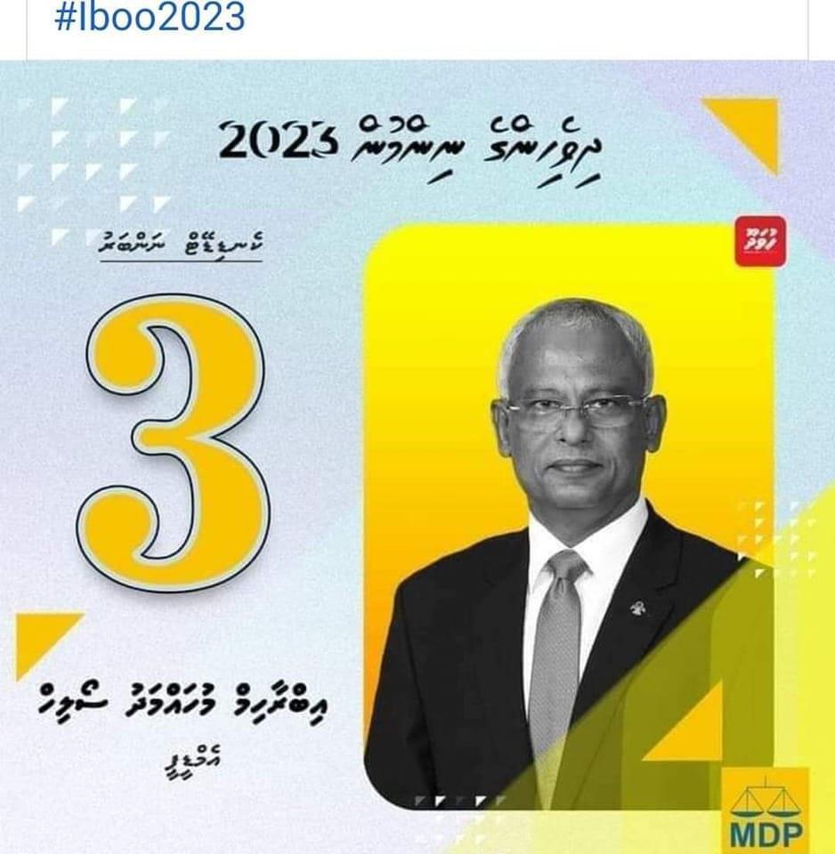އިބޫއަސްލަމް: 
- ފެންވަރު ކަށަވަރު ސިއްހީ ހިދުމަތަށް އިތުބާރު (5/35):- 
● ސިއްހީ ހިދުމަތް ފޯރުކޮށްދިނުމަށް ބޭނުންވާ ކޮންސިއުމަބަލްސް އަދި ބޭސް ސަރަހައްދީ ގުދަންތަކުގައި ގުދަންކުރެވި ދެމެހެއްޓިނިވިގޮތެއްގައި ޑިސްޓްރިބިއުޓް ކުރާނެ.

 #IbuAslam2023 #VoteMDP 
⁦#UfaaveriAmaanRaajje