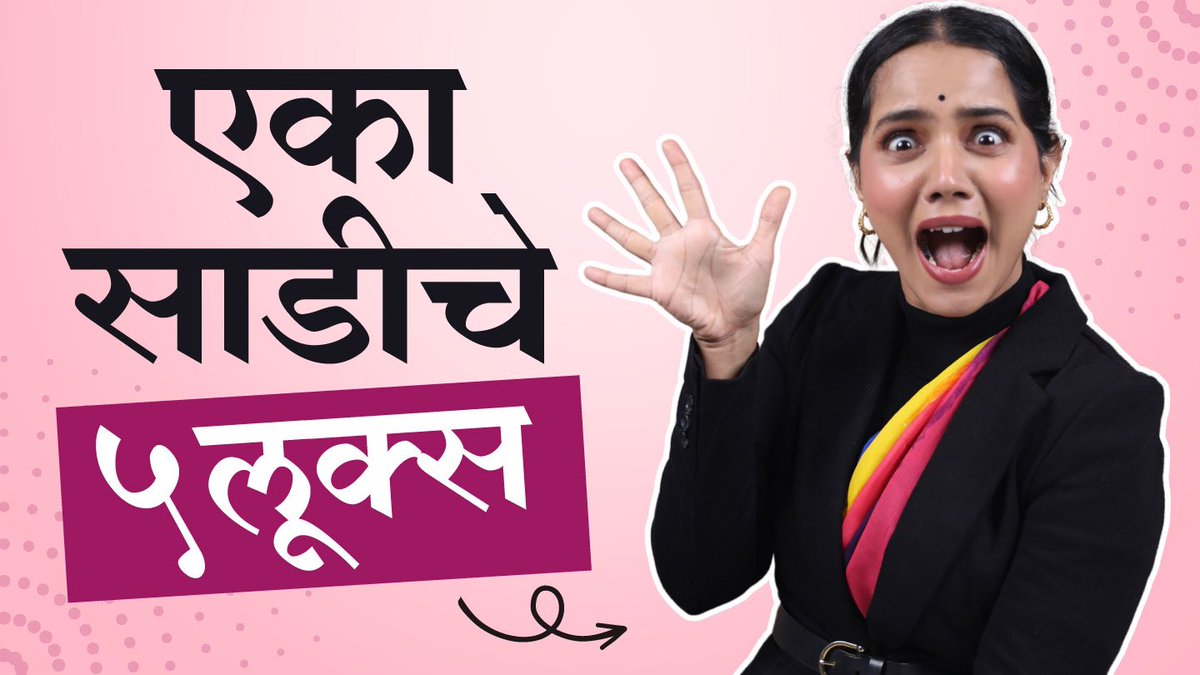 youtu.be/_3Se79P5SCo Watch the video #sareetips #urmilanimbalkar #marathicontentcreator