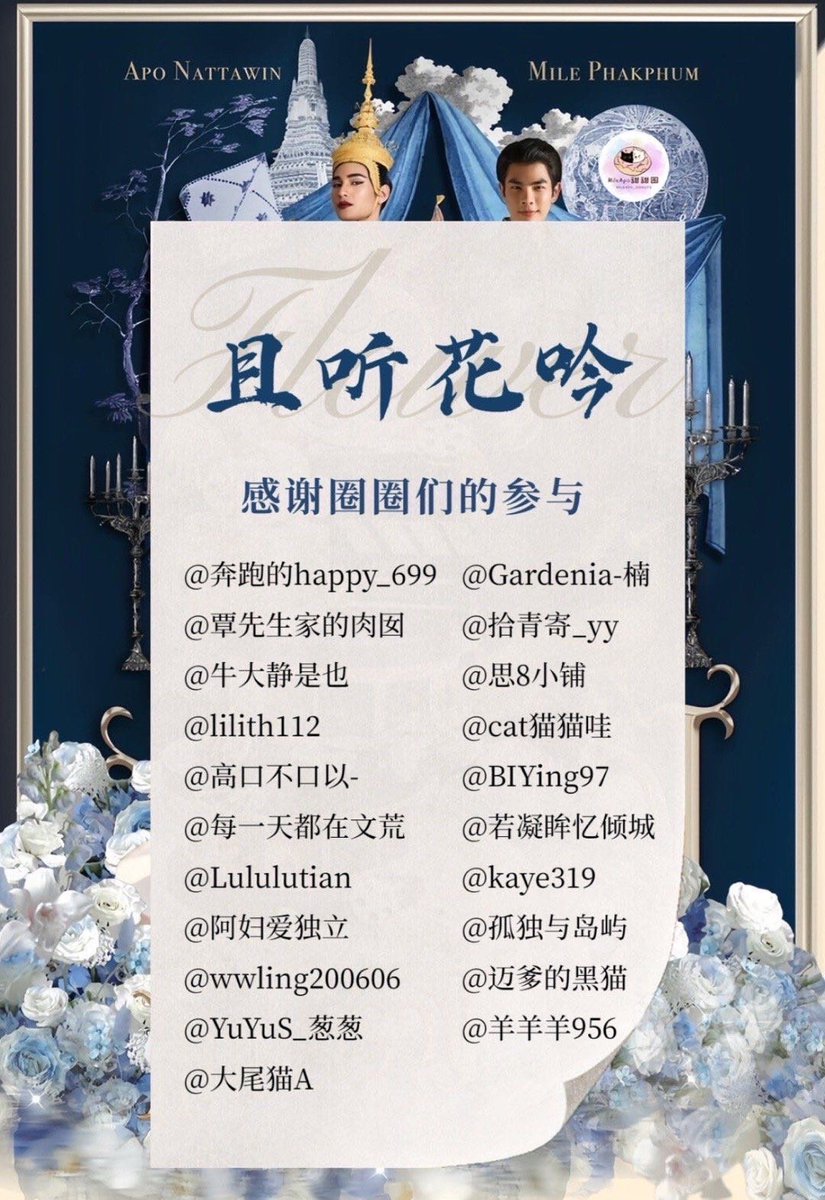 mileapo_donuts's tweet photo. 💚MileApo Movie Project💛——钱花💰🌸

甜甜圈以花为歌，与所有人一起迎接 #ManSuang 的到来
祝福《ManSuang》票房大卖🥁
祝福 #MileApo 步步登高，实现梦想￼ 

Wish a huge box office success 🔥🔥

-—📽️  🎥  🎬  📸  🎤  🎸—-   

 #MilePhakphum  #Nnattawin 
 @milephakphum  @Nnattawin1 https://t.co/ZrG60rNnHP