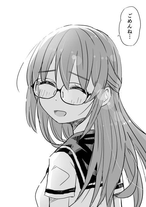 ごめんね… 