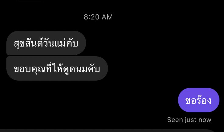 ชป. / เบื่อ tweet media
