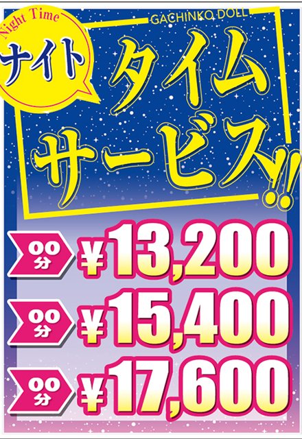 GachDoll's tweet photo. 本日のスペシャルイベントで御座います❗お問い合わせお待ちしております https://t.co/buWvRj5D0f