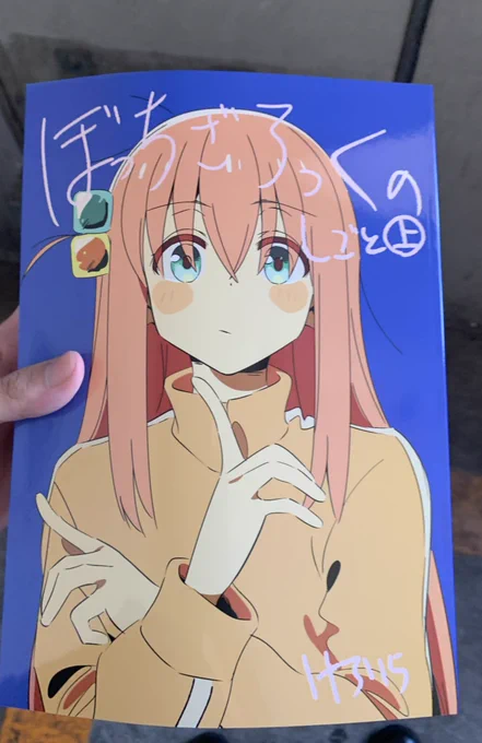 コミケ離脱──  ぼざろのけろりら氏と水星のプリン体という初日の神の本を買えたので、概ね満足……!