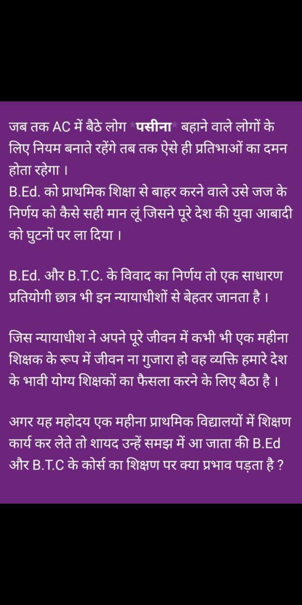 mlaShubhamgupta's tweet image. हे न्याय के देवता आज देश के 2.5 करोड़ B.ed परिवार बर्बाद हो गए , 2 साल का वक्त 2 लाख फीस सीटीईटी के एग्जाम परीक्षा फॉर्म सब बर्बाद और न्याय के देवता ने 2 मिनट में बोलकर लाखो परिवारों को बर्बाद कर दिया अगर यह न्याय है तो माफ करिएगा हम सब इसे कैसे स्वीकार करे ! 🙏
#WeWantBEDInPRT
