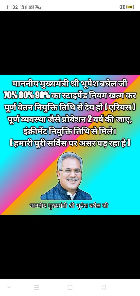 amarsingham003's tweet photo. #REMOVE_STIPEND_RULE_CG @bhupeshbaghel @TS_SinghDeo @RahulGandhi @kharge @INCChhattisgarh @BJP4Chandigarh @bjp4cgstmorcha @drramansingh @ChhattisgarhCMO @OPChoudhary_Ind @ArunSao3 @NewsChhatisgarh https://t.co/sVU8wraVrM