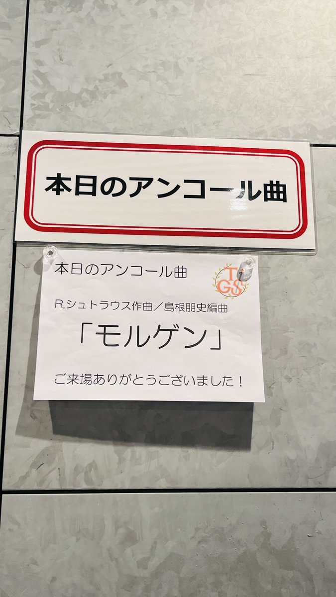 echiko10's tweet photo. ストリングスとピアノ　
心が震えてしまった。
TGSの素晴らしい演奏会　弦楽に魅了されました。
きっかけはたく音TV
知る機会をありがとう https://t.co/upt907Uu7q