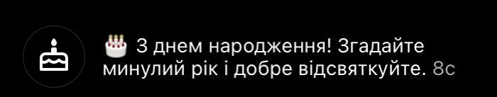 Інстаграм смішний. Каже, згадайте минулий рік. Не хочу.