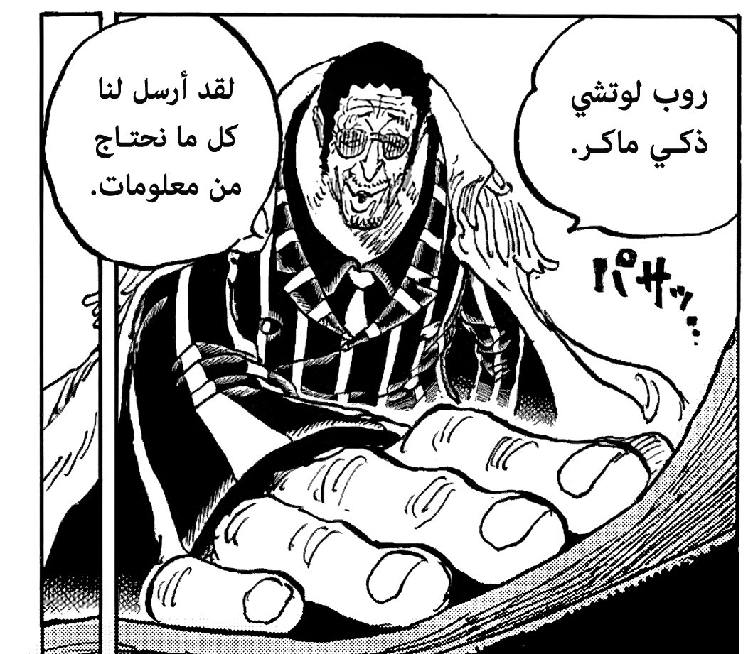 iiStrawHat's tweet photo. #حرق_ون_بيس #ONEPIECE1090 

لوتشي وصل لمرحلة خطيره من الأنحطاط بالشخصية

١- عازم على قتال لوفي ولم يلمسه ولا اثر عليه بـ 1%

٢- هُزم وظهر بمنظر غبي 

٣- حصل على شفقة الطاقم بالرغم من العداوة

٤- والحكومة الآن بتتخلى عنه وهو يسرب المعلومات لهم https://t.co/4XCEYIFRRd