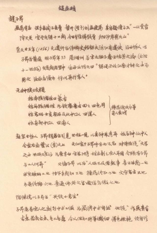 CAAofficialEN's tweet photo. In 1963, Lu Weizhao launched China's first #calligraphy and seal cutting division with himself as the director. In 1979, he took charge of the postgraduate programs and enrolled China's first postgraduate students in Calligraphy and Seal Cutting. #CAAMaster #CAA https://t.co/Cd3DUu3zyM