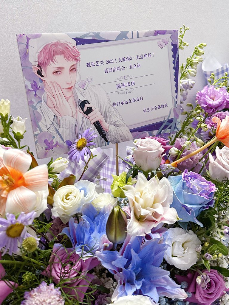 Layzhangcharms's tweet photo. @layzhang Our part of Fan Support for @layzhang GRANDLINE 3 concert in Beijing  💐 Day 1 
#LAY_GRANDLINE2023 https://t.co/RycOQrdP3q