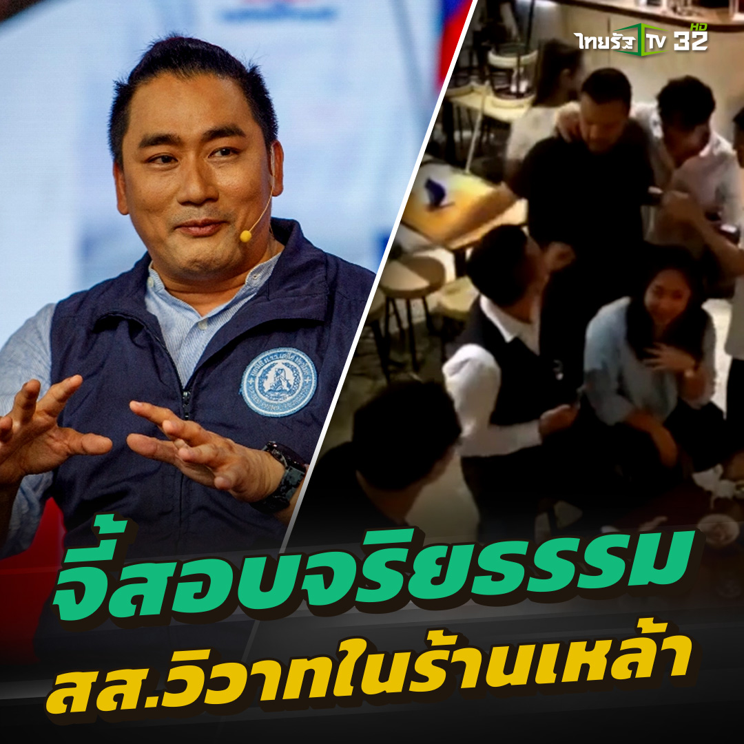 ThairathTV tweet media
