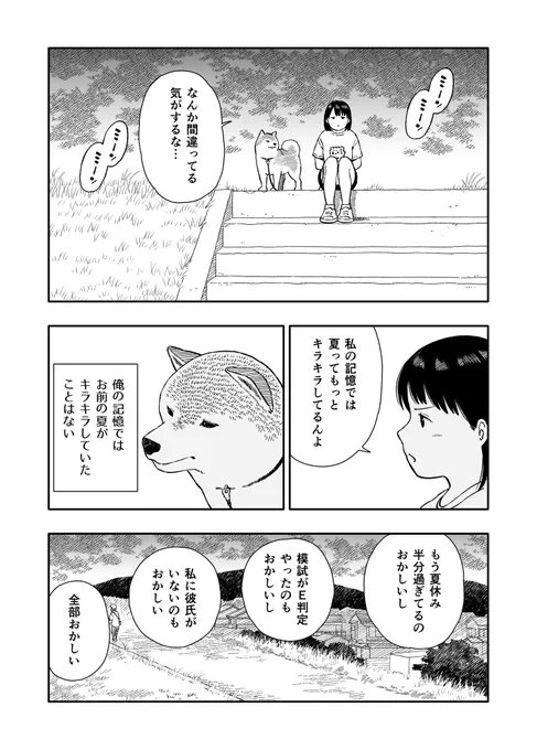 今日のさんぽんた 162