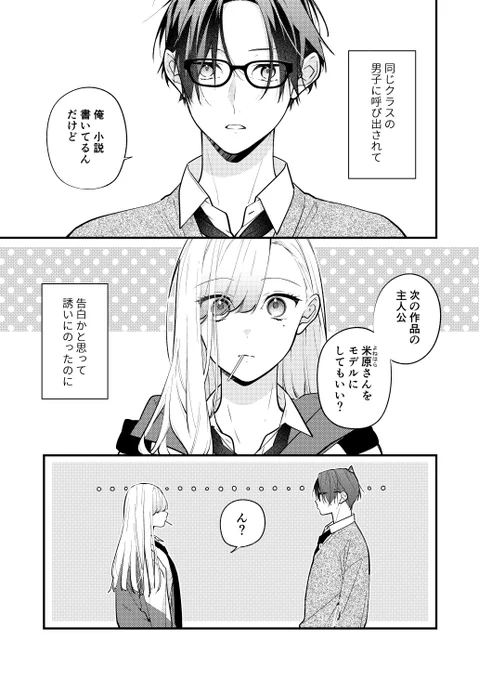 創作男女