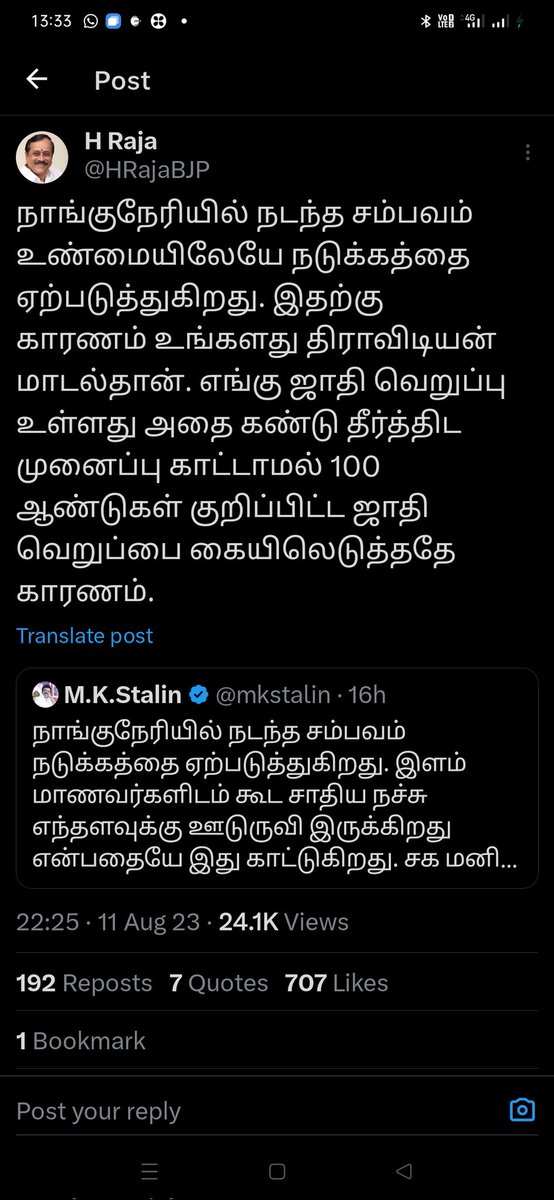papputhomas's tweet photo. @Kayalvizhi_N உங்களைத் தவிர மற்ற அனைவரும் நான்குநேரி சம்பவத்திற்கு கண்டனம் தெரிவித்து விட்டார்கள்.. https://t.co/3nPgY7lDWs