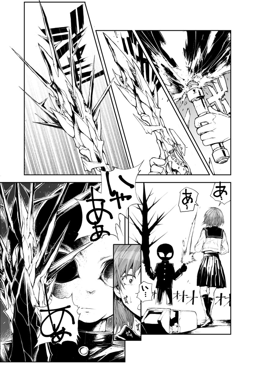 学校でキャトルミューティレーションされる (3/4)