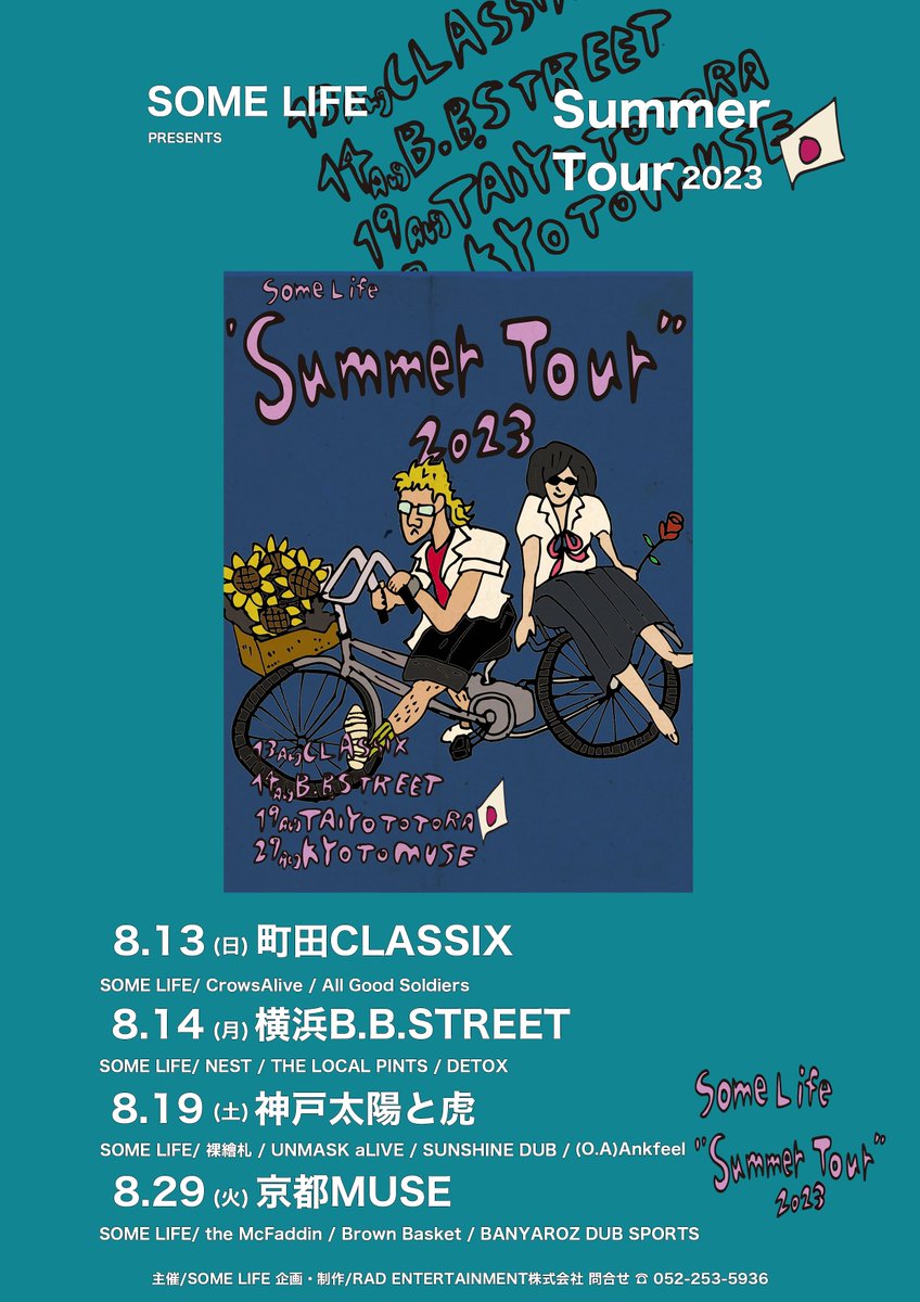 crowsalive_jpn's tweet image. "TOMORROW"

08.13(Sun)TOKYO MACHIDA CLASSIX
@SL_JPN presents
"Summer Tour 2023"

明日は町田CLASSIXにてSome Lifeのツアー初日に出演！

🎫 一般発売チケット
eplus.jp/sf/detail/K000…
取り置き予約も受付中！

#CrowsAlive 
#SOMELIFE
#SummerTour2023