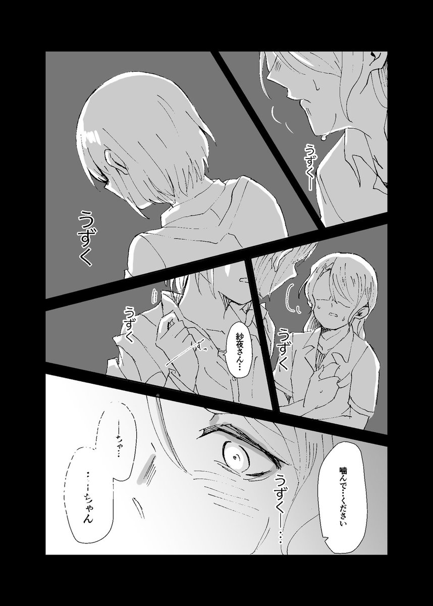 【コミケ新刊サンプル】コロナ314:東ニ19a さよつぐひなオメガバース(一応r18、身分証お願い致します B5/36p/500円 31、21、32パートに分かれています 宜しくお願い致します 🍈委託(BOOTHは在庫次第)(こちらの方がサンプルが多いです) ただ愛していると、それだけを。 |  