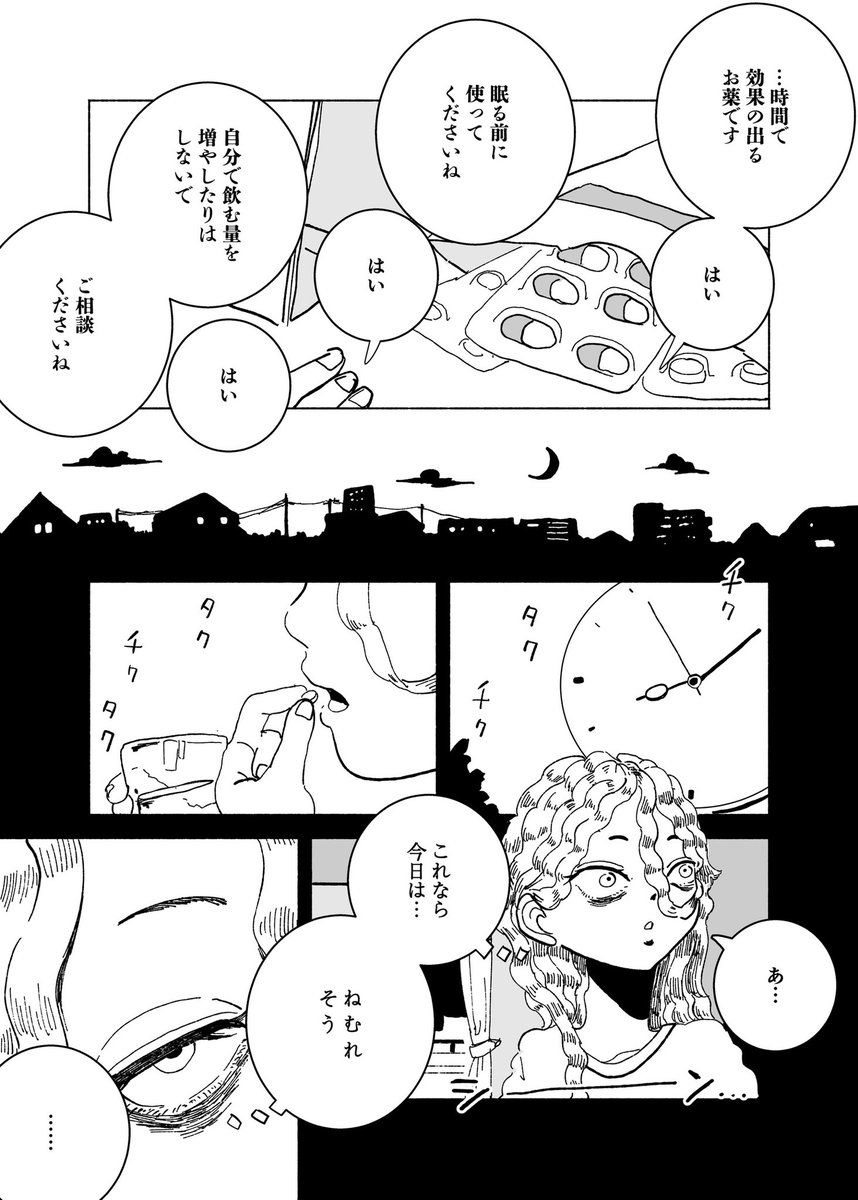 ◤
 006
   ◢

なかなか眠れない話(1/3)

#漫画百景
#漫画が読めるハッシュタグ 