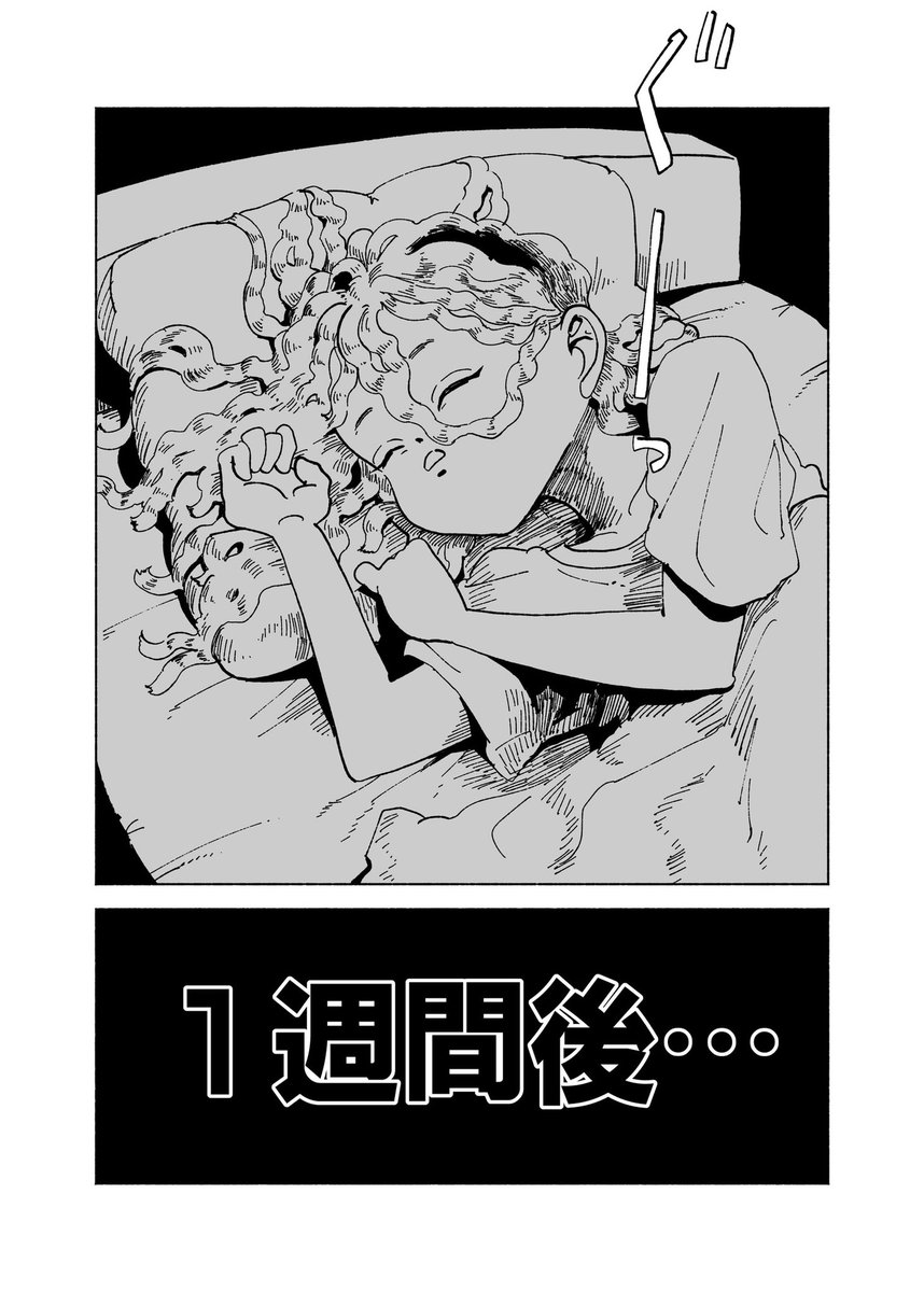 ◤
 006
   ◢

なかなか眠れない話(1/3)

#漫画百景
#漫画が読めるハッシュタグ 