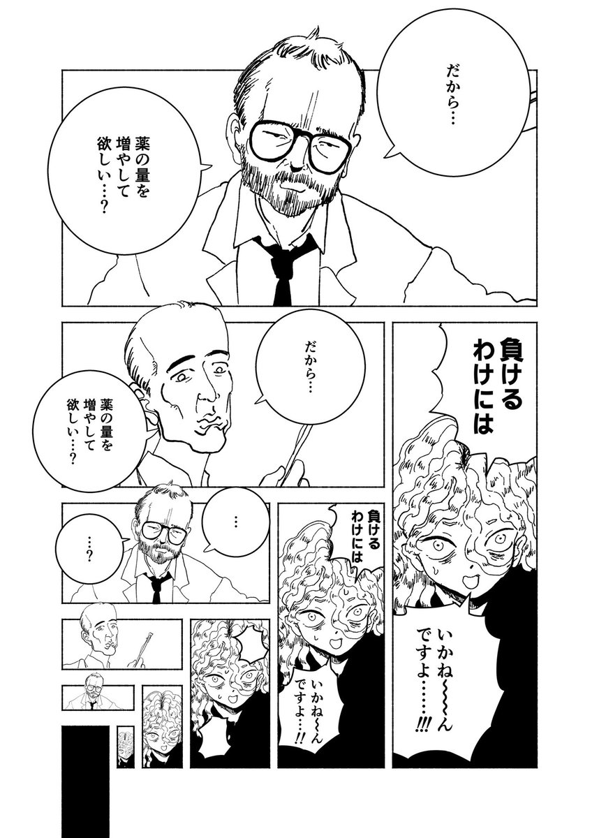 ◤006◢
なかなか眠れない話(3/3)

#漫画百景
#漫画が読めるハッシュタグ 