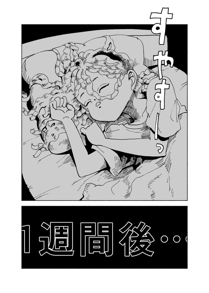 ◤006◢
なかなか眠れない話(2/3)

#漫画百景
#漫画が読めるハッシュタグ 