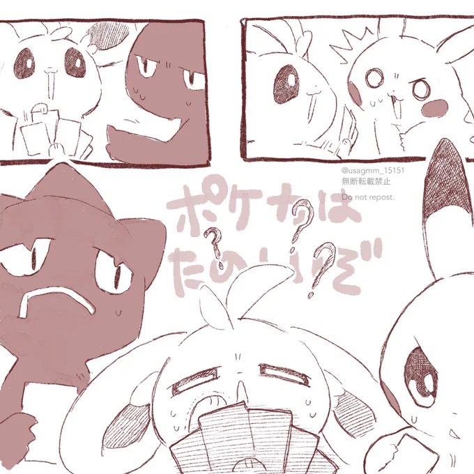 これはポケカやり始めたピヨピヨの時期にらいさん煮こごりさんに懇切丁寧にご指導いただいた時に描いてた落書き