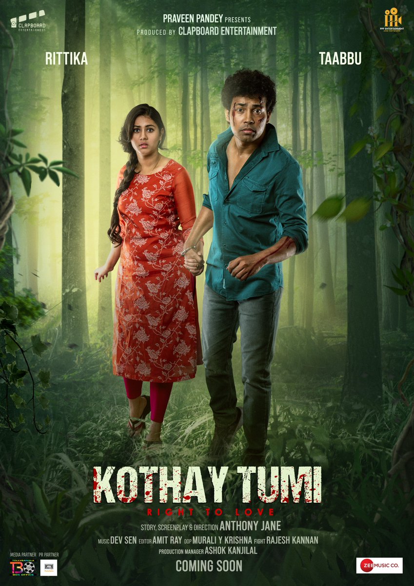 This 22nd Sept  2023 
                          
 KOTHAY TUMI -right to love 

'শেষ হয়েও হলোনা শেষ '

#Taabbu  #RittikaSen  #ariyoshisynthia #kharajmukherjee #DevSen #anthonyjane #ShantilalMukherjee #nakashaziz #anweshaa
#bengalimovie #cinema #tollywood #Entertainment 
Bengali