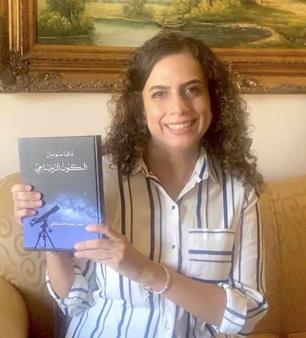 fakhriyabarmada's tweet photo. #قريباً… 
#ومضة_كتاب 🌟📖
#الكون_الزجاجي #دافا_سوبل 
من الذي ساهم بنشر النور الذي غير طريقة فهمنا للكون؟
من الذي كان بمثابة المرآة التي عكست وأسست لنا مفاهيم علم الفلك والنجوم؟ 
#Booktopia #Bookglance #Fakhriyabarmada #مدينة_الكتب_الفاضلة  #فخرية_برمدا
 #قراءة_كتب #وعي_بالذات https://t.co/XWW1B7LJvd