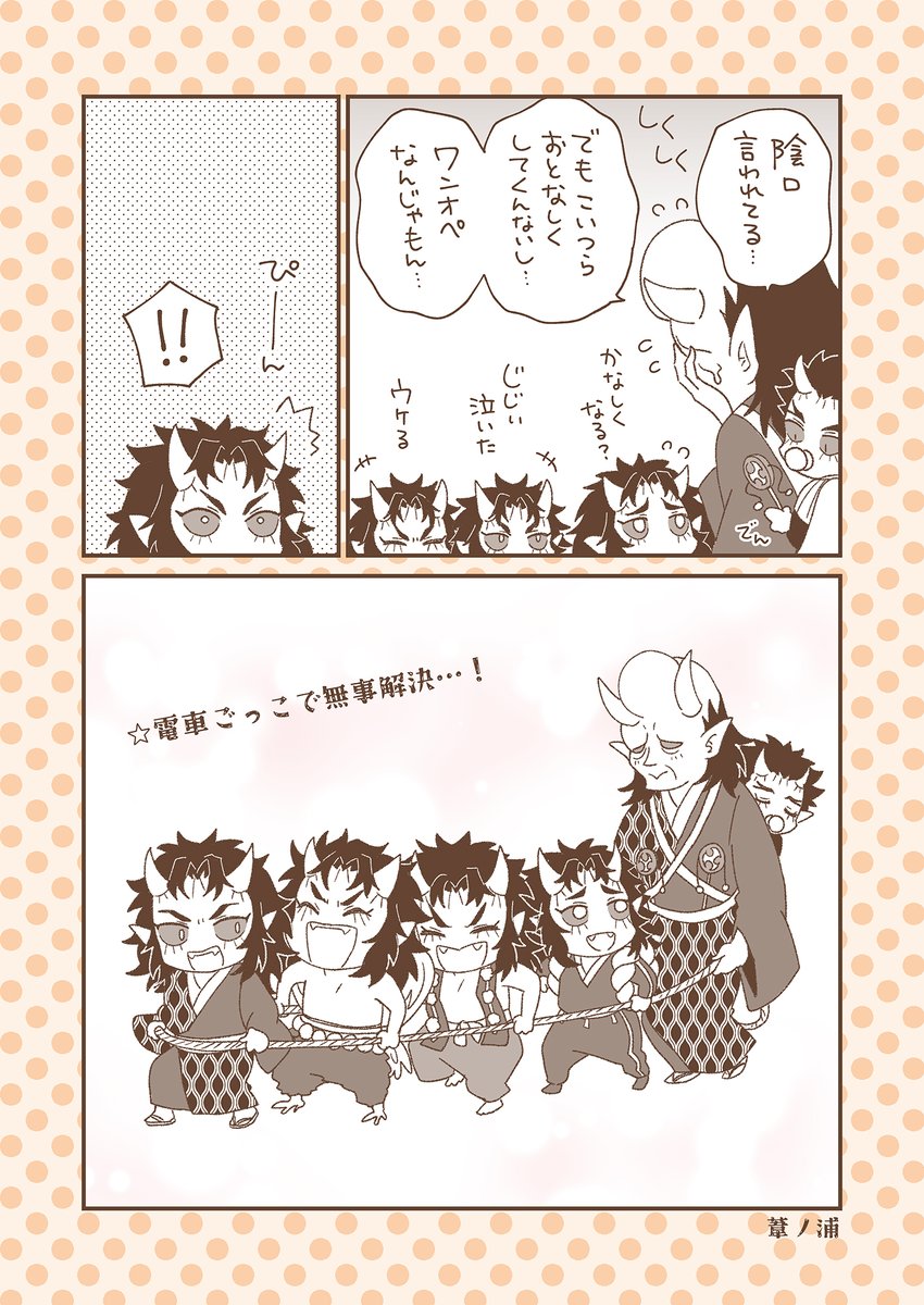 半👺家漫画 じじいと4つ子+弟という設定のふんわり漫画です 細かいことは気にせずサクサク読んでください😅 ※2枚目ぴーんとしてるのは💢👹です