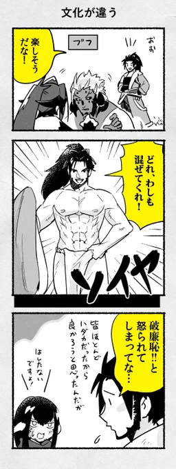 祝日だからヒエン様のふんどしもあげておきます 