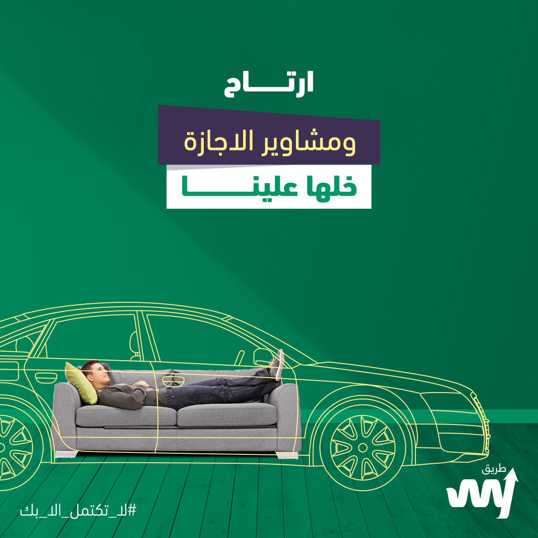 WayKSA's tweet photo. طريق يدور راحتك حمل التطبيق واستمتع بمشوارك 😎💆

#WayApp #الطلعه_مع_Way "#السعودية🇸🇦 #جدة #الرياض_الان
#مكة #المدينة_المنورة
#تاكسي #سيارة #سائق
#alkhobar #alkhobar_city #المنطقةالشرقية #dammam https://t.co/HnhRmiBXuG