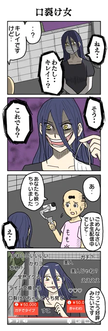 708本目。   #4コマ1000本ノック #4コマ漫画 #4コマ #ホラー