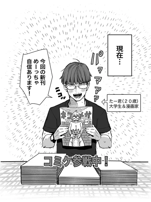 (おまけ) たー君、元気してます。