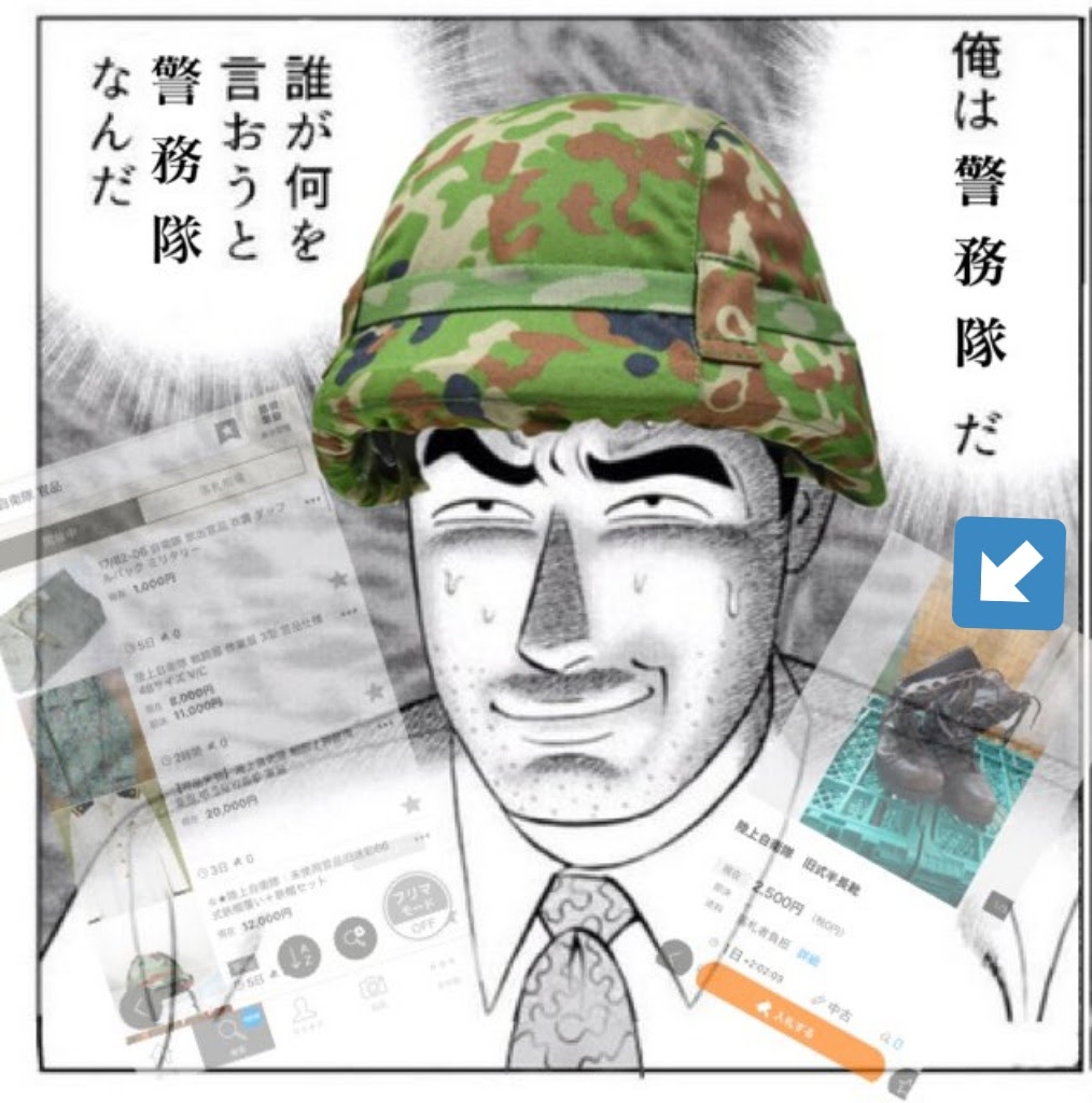 私の半長靴 これなんよ(うろ覚え)