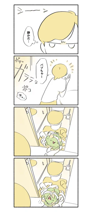 暮らし① #漫画 #イラスト #恐竜はじめました